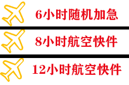奇台江布拉克机场快递快递公司,专业空运当天件
